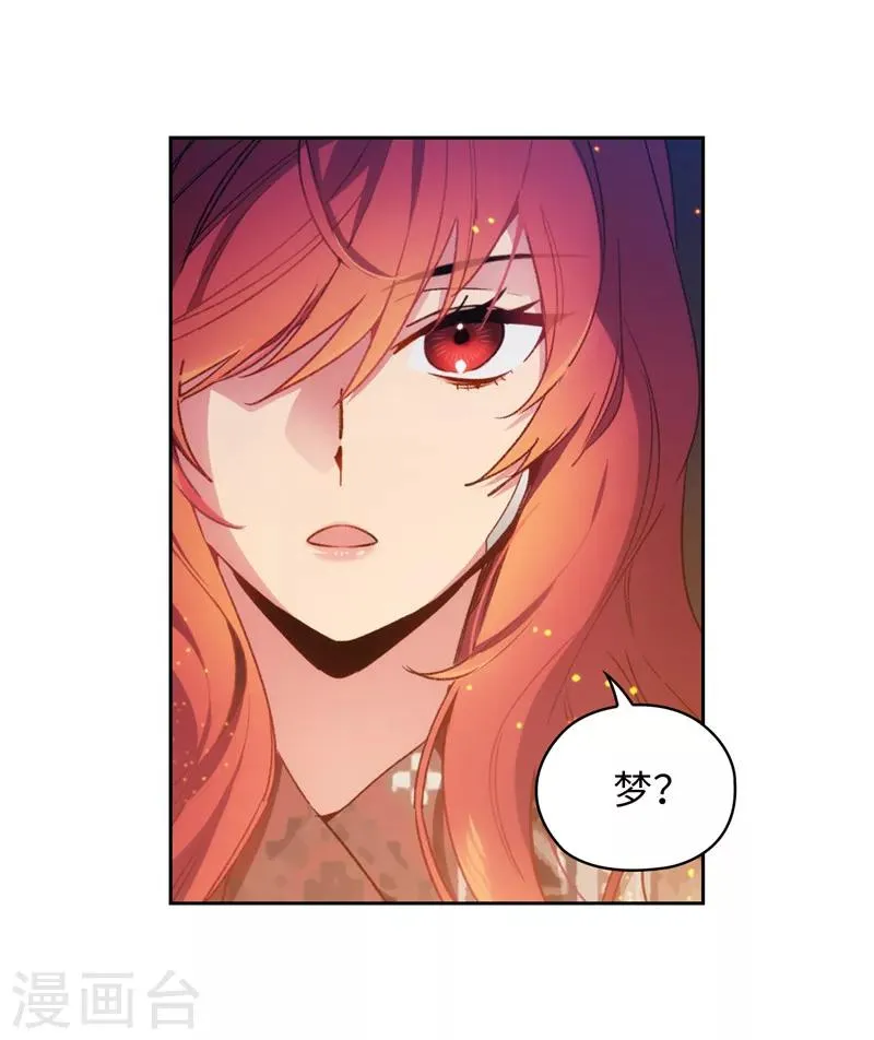 第186话 你要复仇吗？ 第20页
