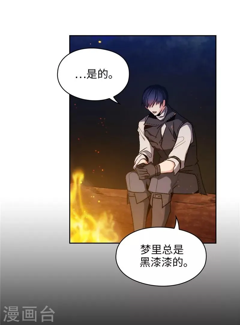 第186话 你要复仇吗？ 第21页
