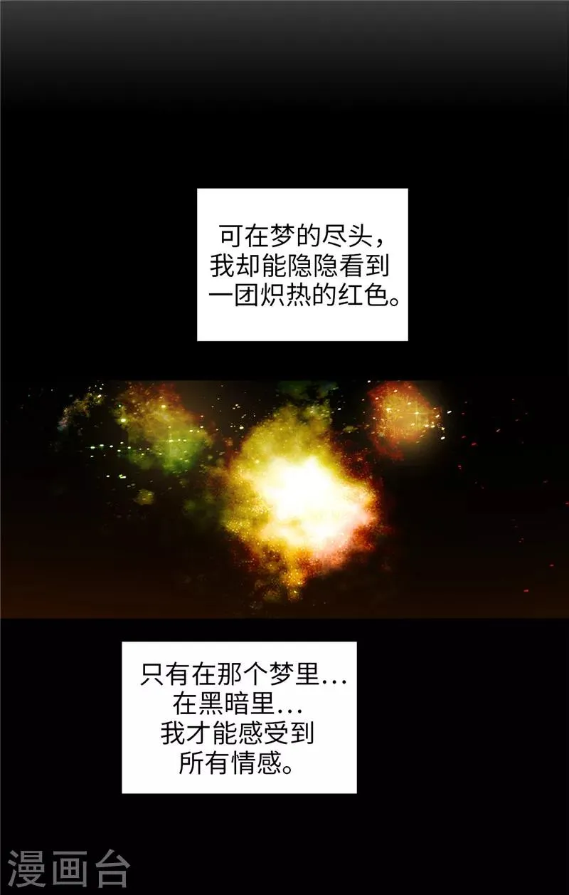 第186话 你要复仇吗？ 第22页