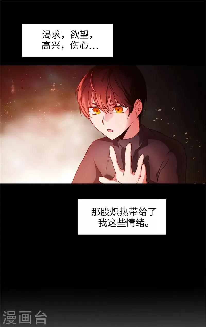 第186话 你要复仇吗？ 第23页