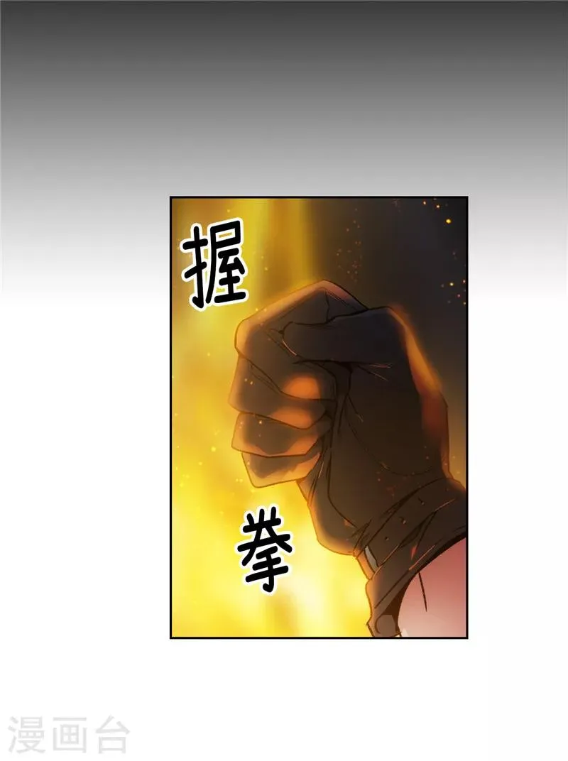 第186话 你要复仇吗？ 第24页