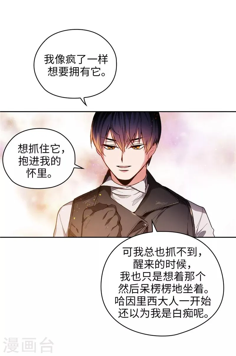 第186话 你要复仇吗？ 第25页