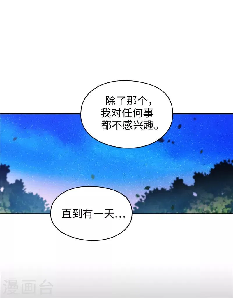 第186话 你要复仇吗？ 第26页
