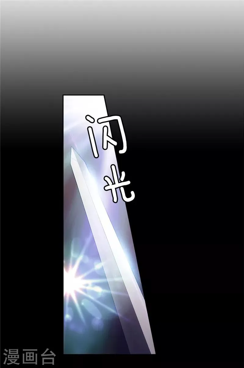第186话 你要复仇吗？ 第27页
