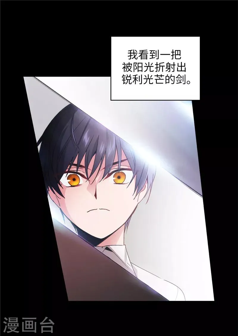 第186话 你要复仇吗？ 第28页