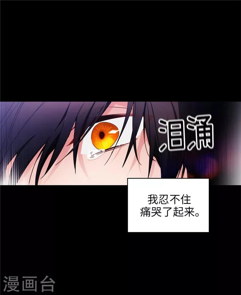 第186话 你要复仇吗？ 第30页
