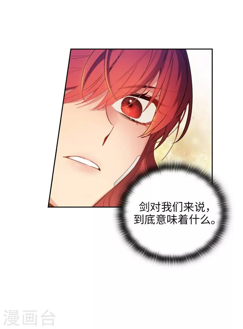 第186话 你要复仇吗？ 第33页