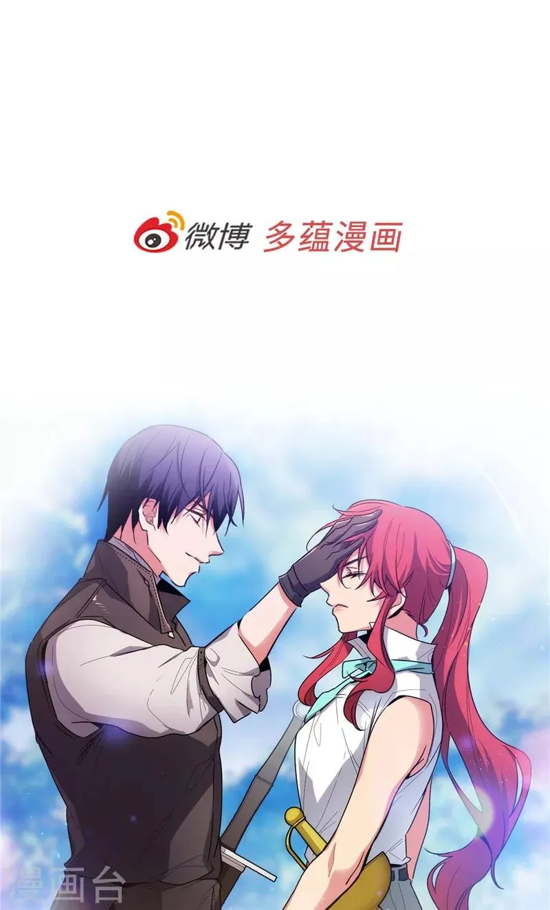 第186话 你要复仇吗？ 第36页
