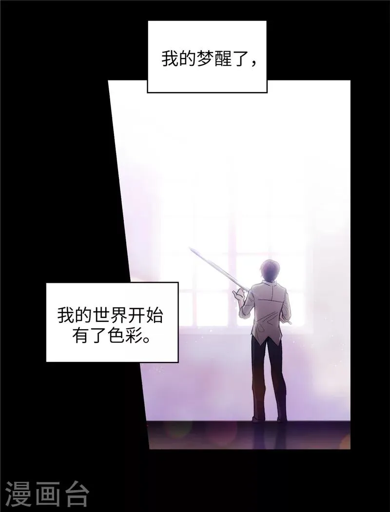 第187话 很想亲近你 第3页