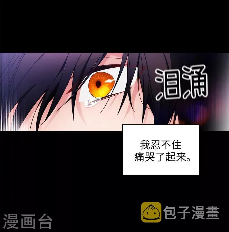 第187话 很想亲近你 第4页