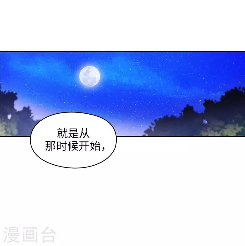 第187话 很想亲近你 第6页