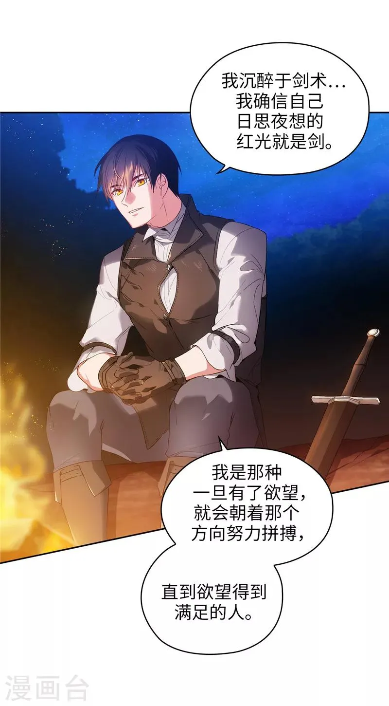 第187话 很想亲近你 第7页
