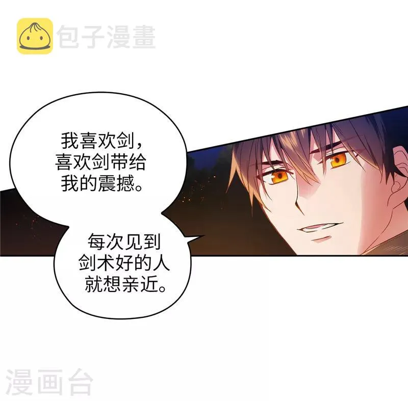 第187话 很想亲近你 第8页