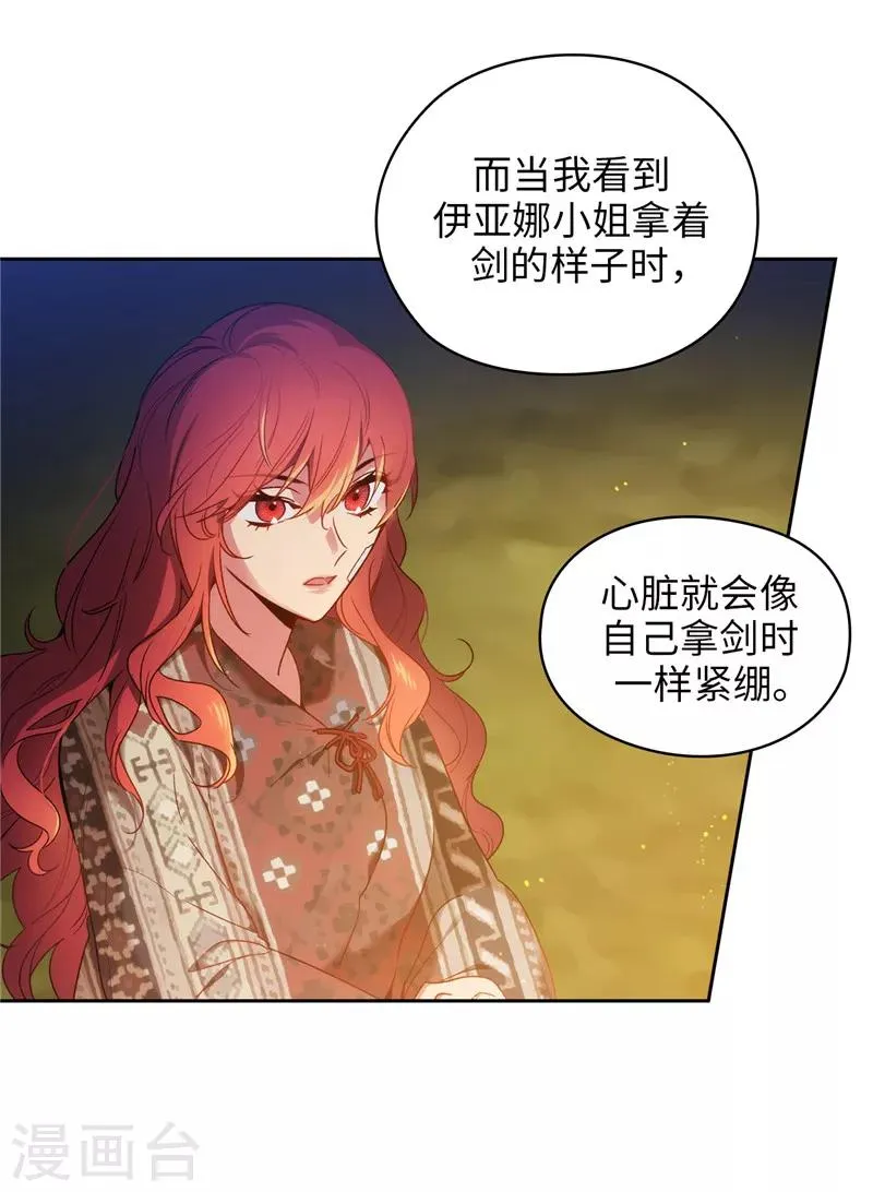第187话 很想亲近你 第9页
