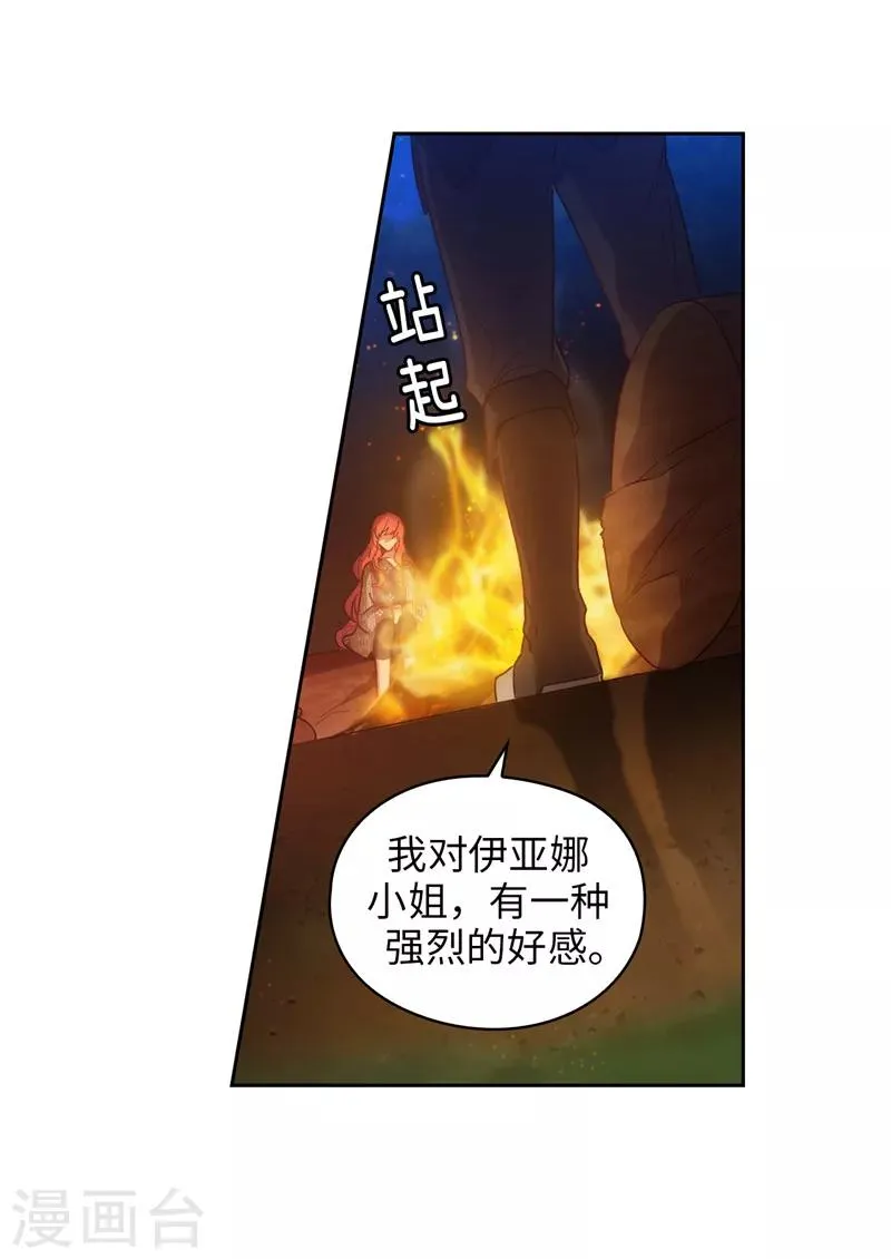第187话 很想亲近你 第10页