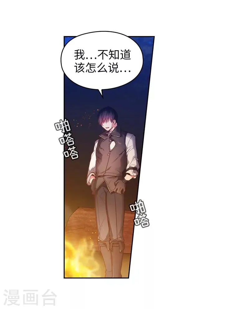 第187话 很想亲近你 第11页