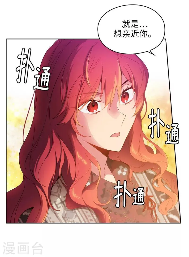 第187话 很想亲近你 第12页