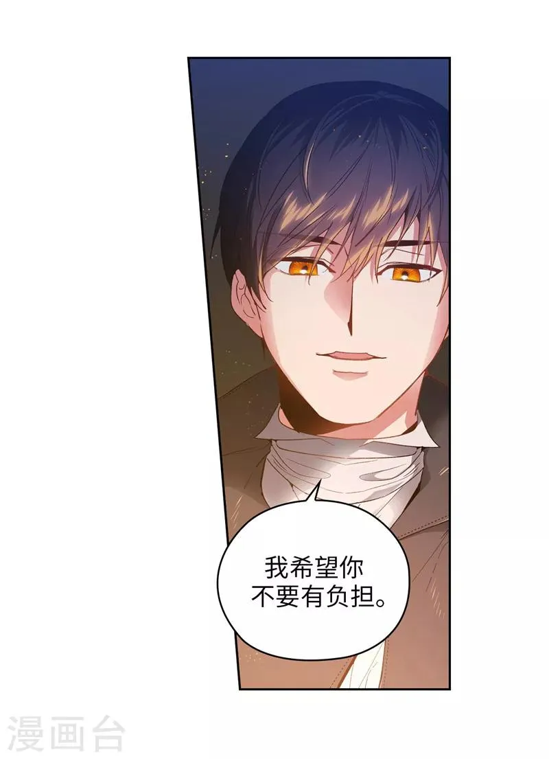 第187话 很想亲近你 第13页
