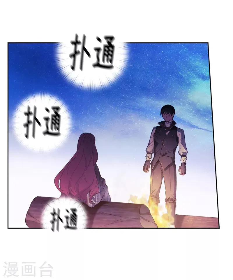 第187话 很想亲近你 第14页