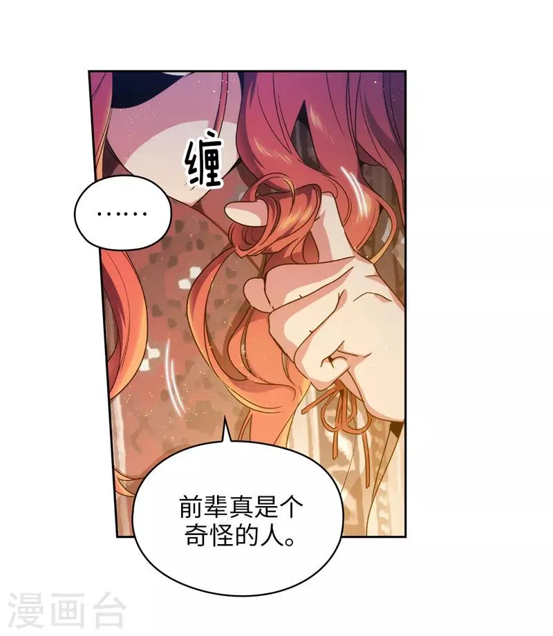 第187话 很想亲近你 第15页