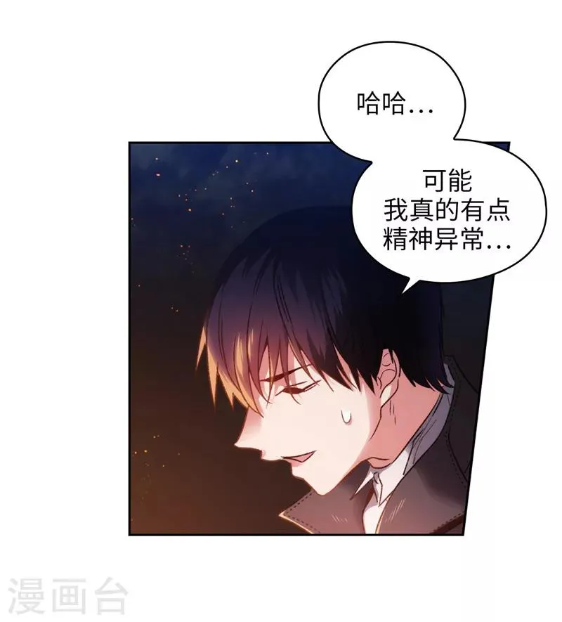 第187话 很想亲近你 第16页
