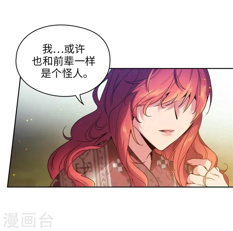 第187话 很想亲近你 第17页