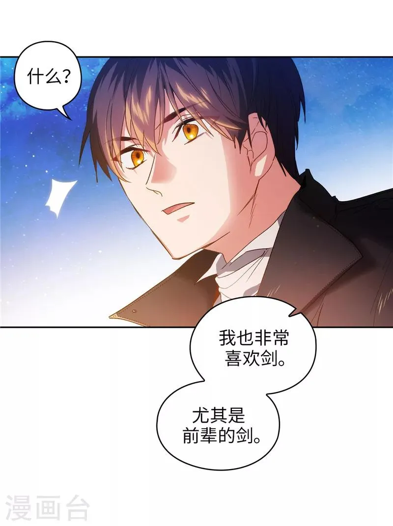 第187话 很想亲近你 第18页