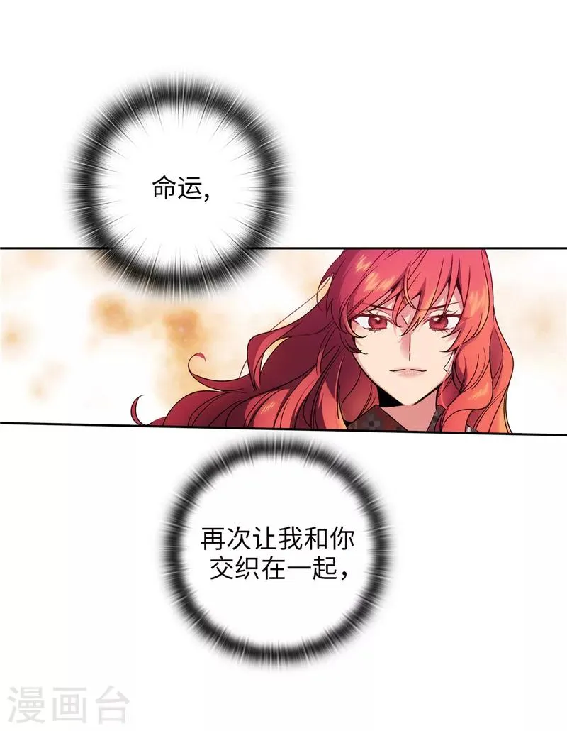 第187话 很想亲近你 第21页