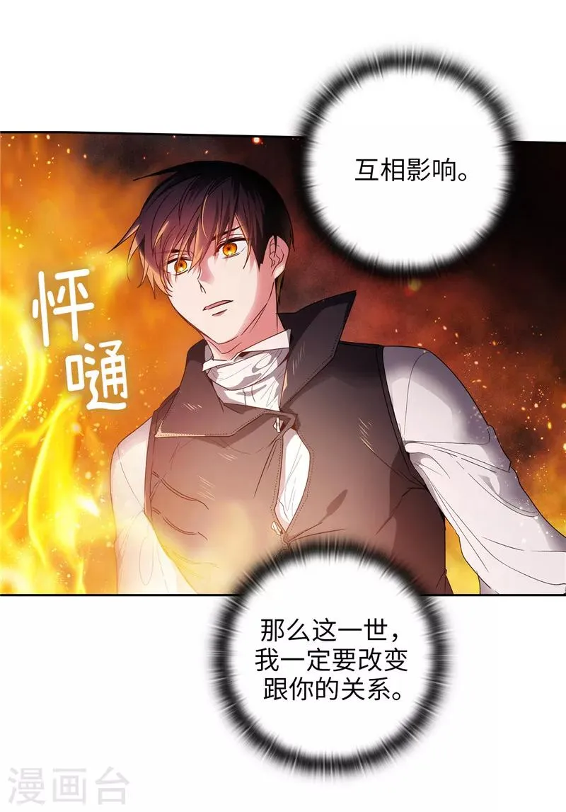 第187话 很想亲近你 第22页