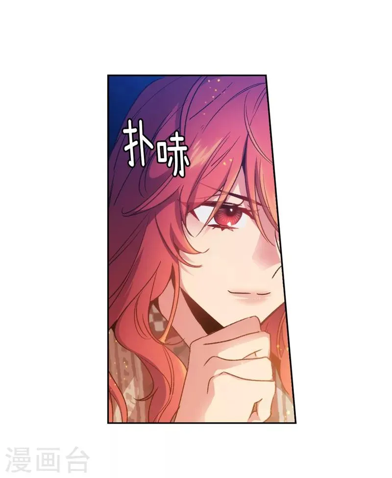 第187话 很想亲近你 第26页