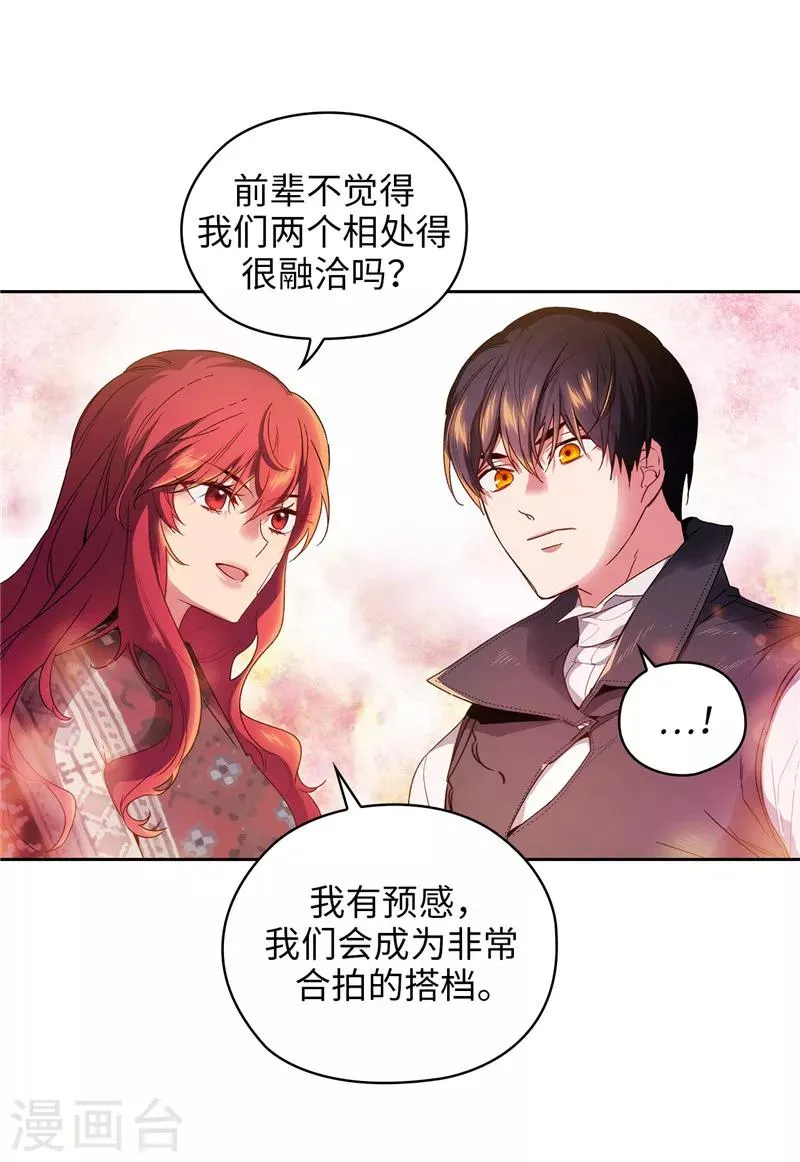 第187话 很想亲近你 第28页