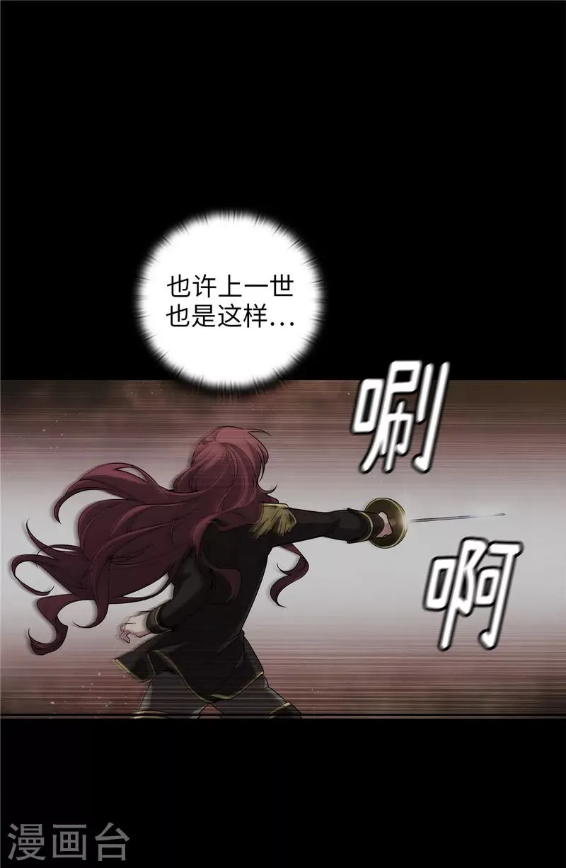 第187话 很想亲近你 第33页