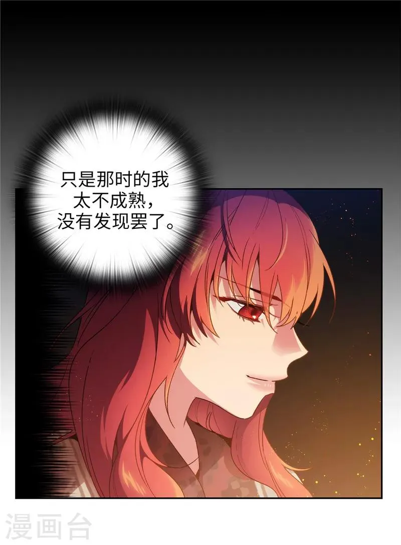 第187话 很想亲近你 第37页