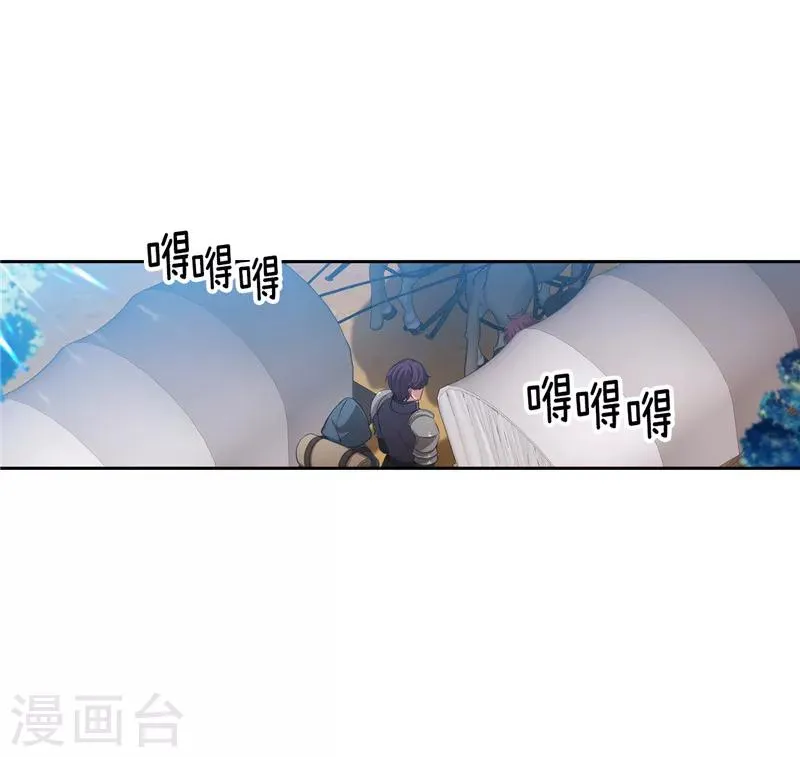 第188话 火之魔塔 第3页