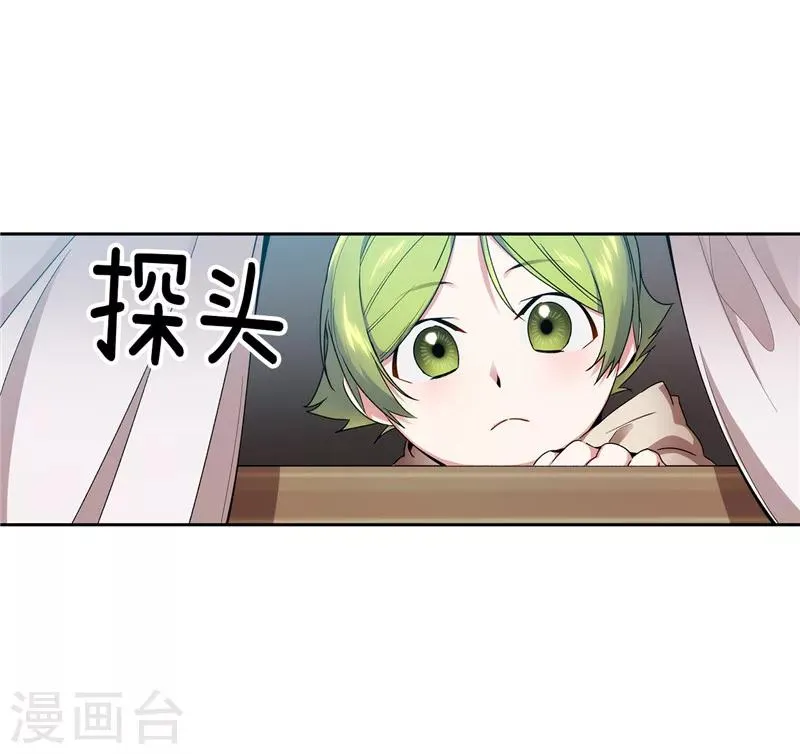 第188话 火之魔塔 第4页