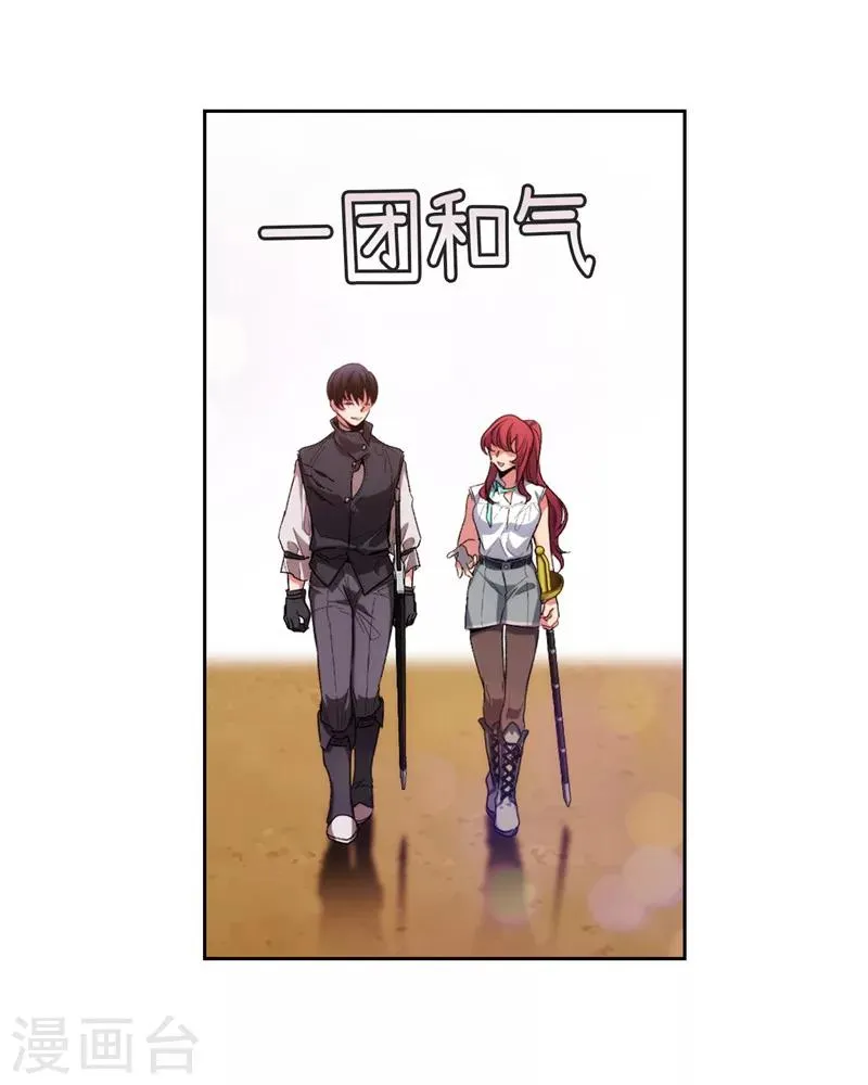第188话 火之魔塔 第5页