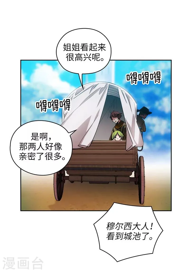 第188话 火之魔塔 第6页