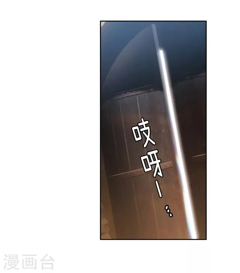 第188话 火之魔塔 第7页