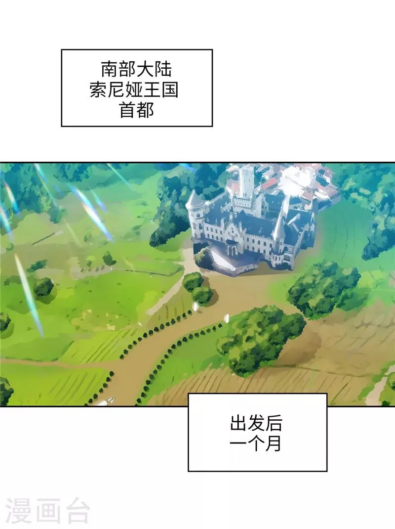 第188话 火之魔塔 第8页