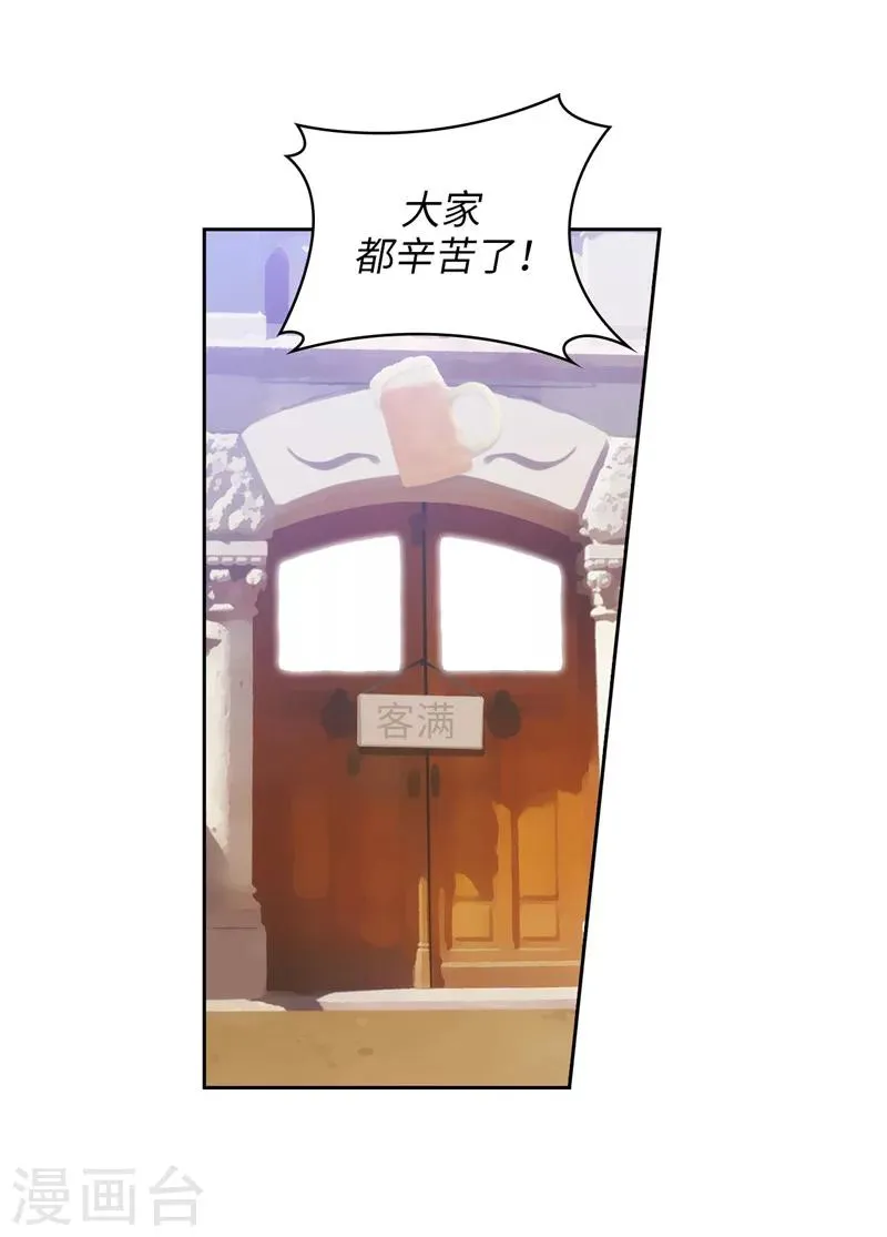 第188话 火之魔塔 第9页