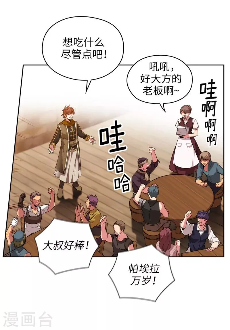 第188话 火之魔塔 第10页
