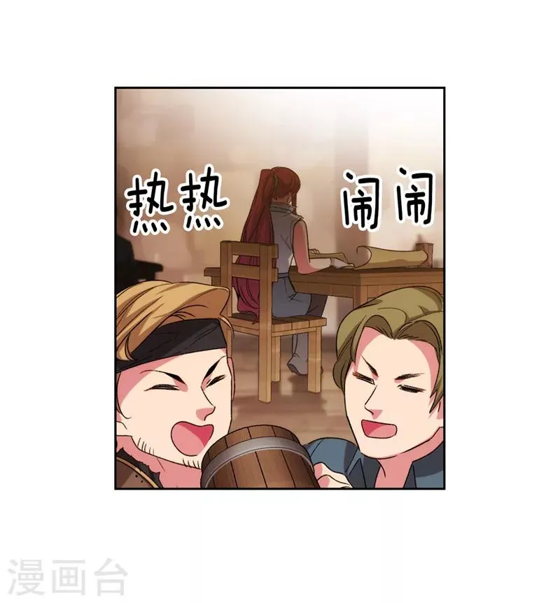 第188话 火之魔塔 第11页