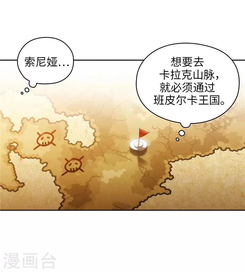 第188话 火之魔塔 第12页