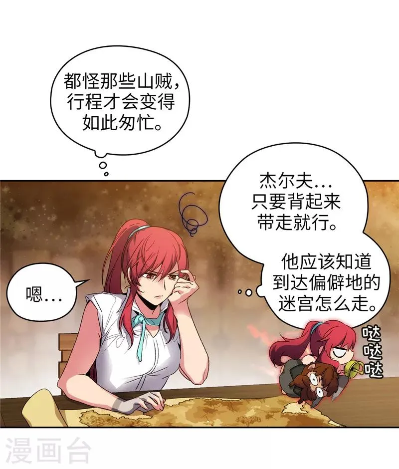 第188话 火之魔塔 第13页