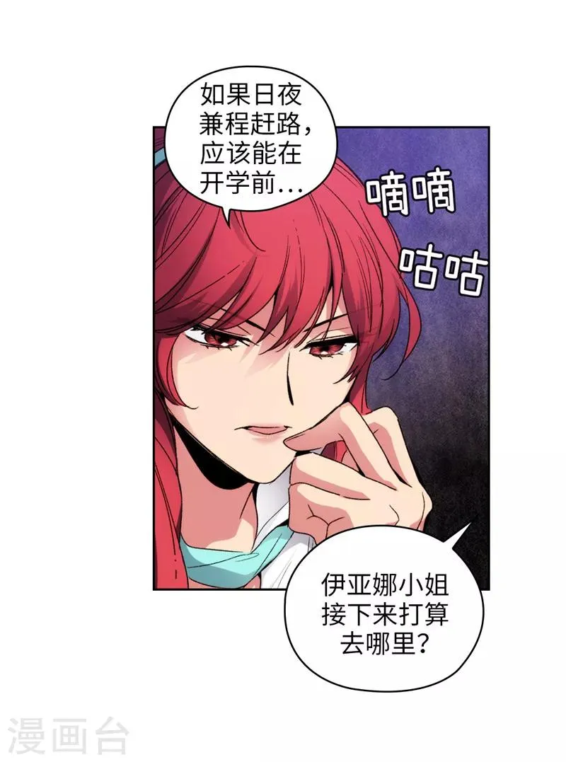 第188话 火之魔塔 第14页