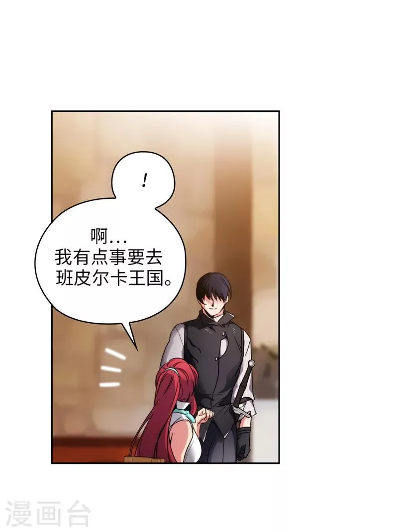 第188话 火之魔塔 第15页