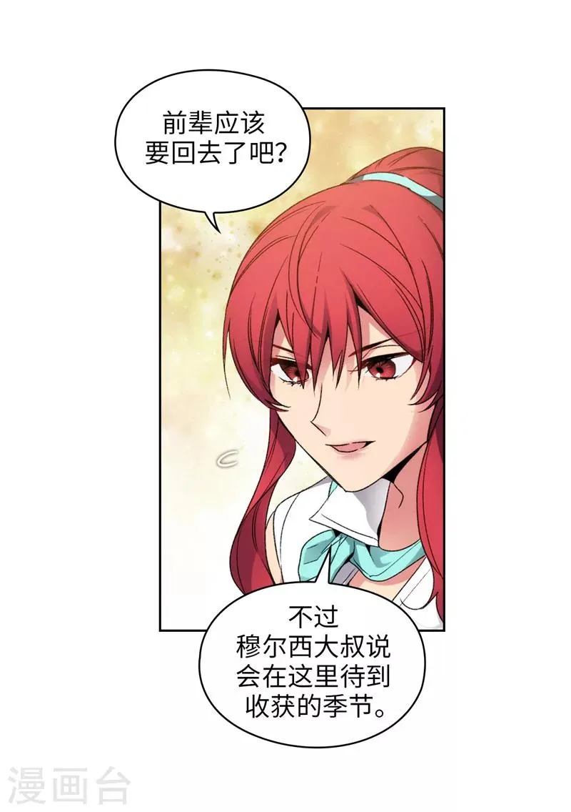 第188话 火之魔塔 第16页