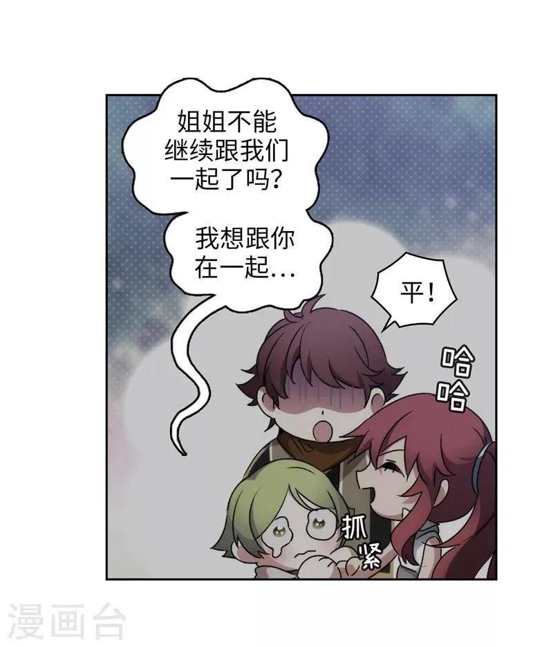 第188话 火之魔塔 第17页