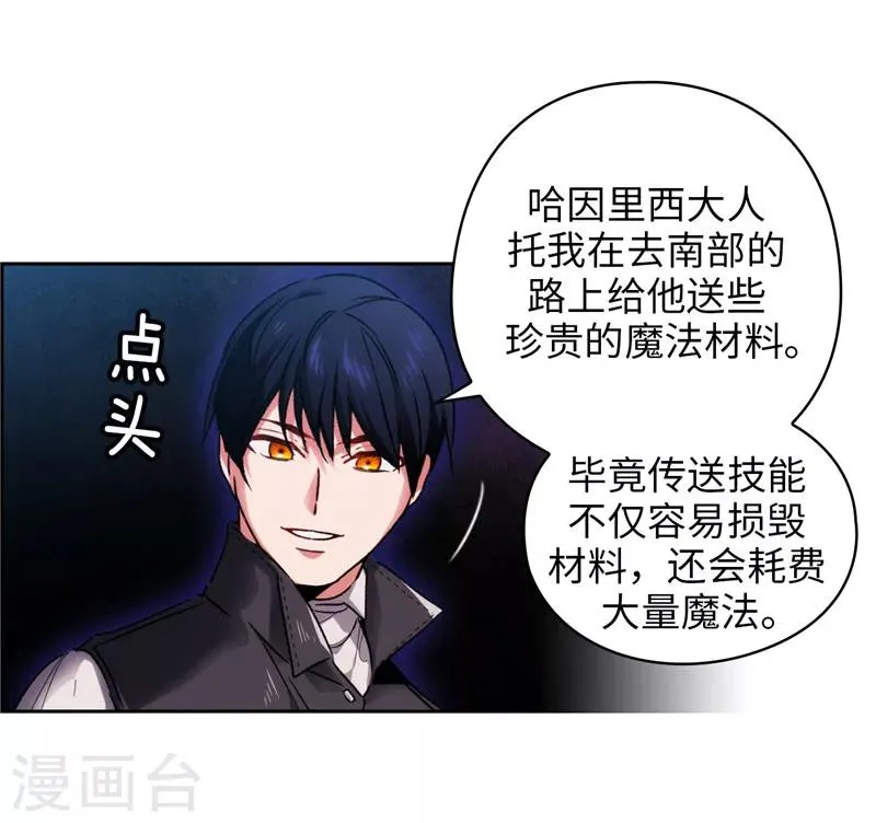第188话 火之魔塔 第20页