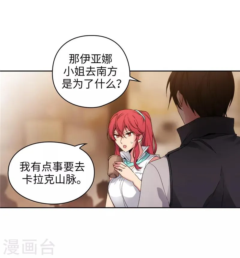 第188话 火之魔塔 第22页